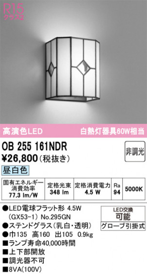 ODELIC �����ǥ�å� �����֥饱�å� OB255161NDR �ᥤ��̿�