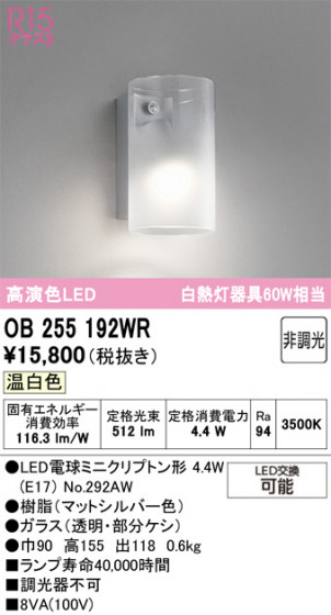 ODELIC �����ǥ�å� �֥饱�å� OB255192WR �ᥤ��̿�