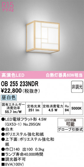 ODELIC �����ǥ�å� �����֥饱�å� OB255233NDR �ᥤ��̿�