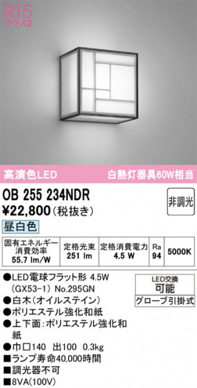 ODELIC �����ǥ�å� �����֥饱�å� OB255234NDR �ᥤ��̿�