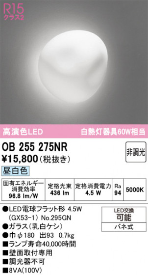 ODELIC �����ǥ�å� �����֥饱�å� OB255275NR �ᥤ��̿�