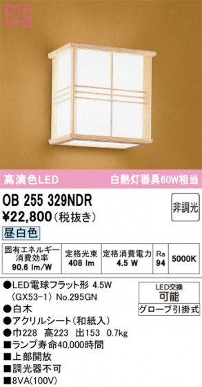 ODELIC �����ǥ�å� �����֥饱�å� OB255329NDR �ᥤ��̿�