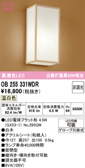 ODELIC �����ǥ�å� �����֥饱�å� OB255331WDR �ᥤ��̿�