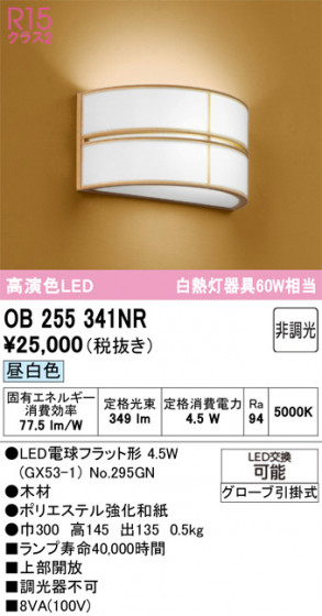 ODELIC �����ǥ�å� �����֥饱�å� OB255341NR �ᥤ��̿�