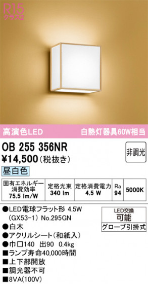 ODELIC �����ǥ�å� �����֥饱�å� OB255356NR �ᥤ��̿�