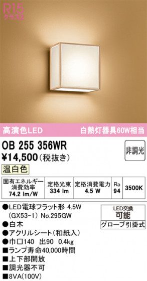 ODELIC �����ǥ�å� �����֥饱�å� OB255356WR �ᥤ��̿�