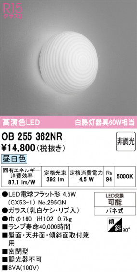 ODELIC �����ǥ�å� �����֥饱�å� OB255362NR �ᥤ��̿�