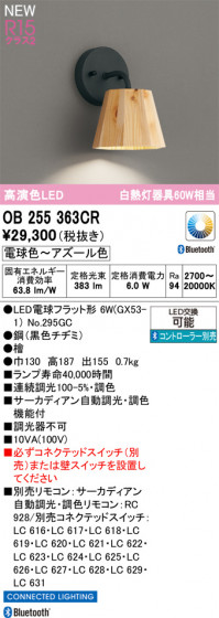 ODELIC �����ǥ�å� �֥饱�å� OB255363CR �ᥤ��̿�