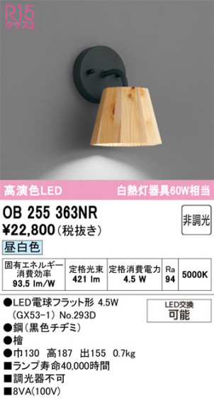 ODELIC �����ǥ�å� �֥饱�å� OB255363NR �ᥤ��̿�