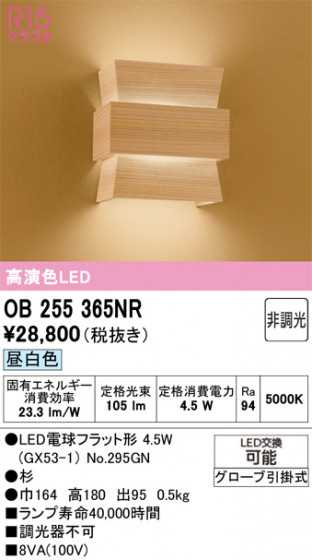 ODELIC �����ǥ�å� �����֥饱�å� OB255365NR �ᥤ��̿�