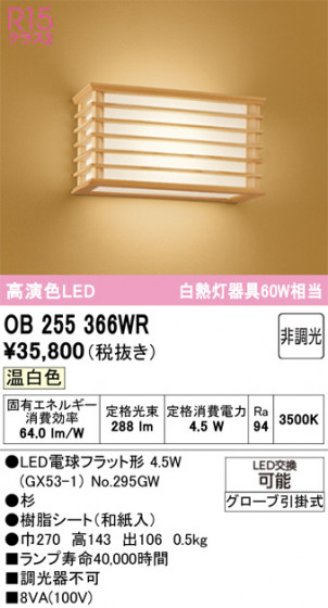 ODELIC �����ǥ�å� �����֥饱�å� OB255366WR �ᥤ��̿�