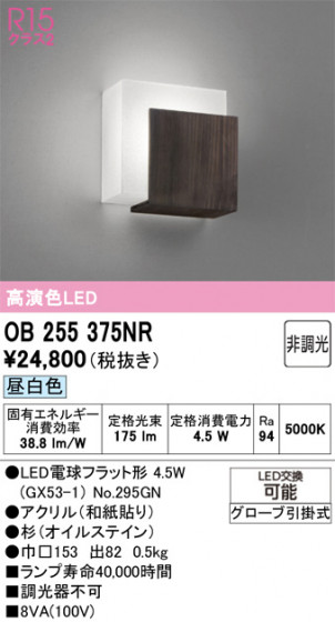 ODELIC �����ǥ�å� �֥饱�å� OB255375NR �ᥤ��̿�