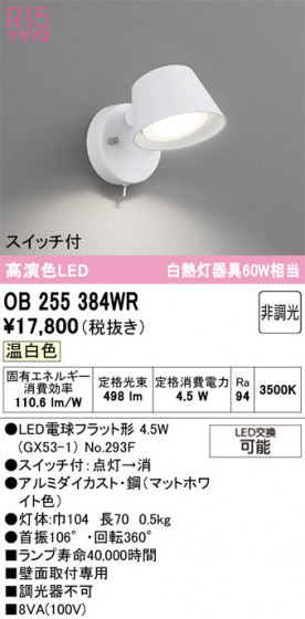 ODELIC �����ǥ�å� ���å���饤�� OB255384WR �ᥤ��̿�