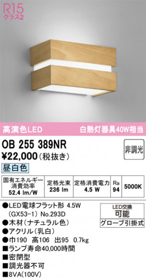 ODELIC �����ǥ�å� �֥饱�å� OB255389NR �ᥤ��̿�