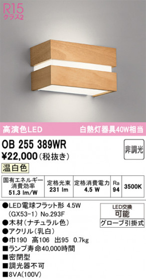 ODELIC �����ǥ�å� �֥饱�å� OB255389WR �ᥤ��̿�