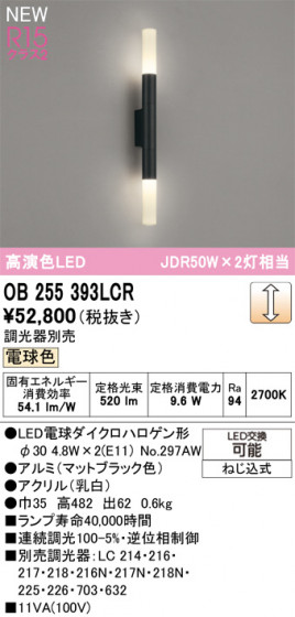 ODELIC �����ǥ�å� �֥饱�å� OB255393LCR �ᥤ��̿�