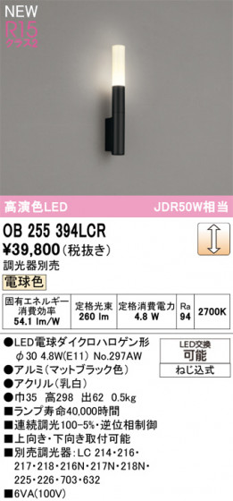 ODELIC �����ǥ�å� �֥饱�å� OB255394LCR �ᥤ��̿�