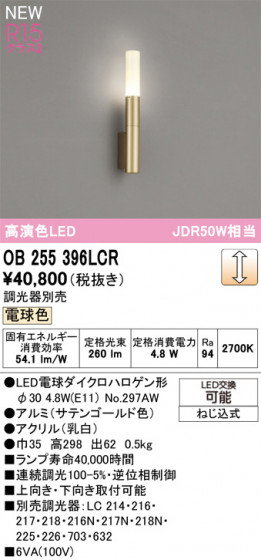 ODELIC �����ǥ�å� �֥饱�å� OB255396LCR �ᥤ��̿�