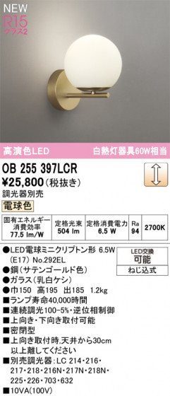 ODELIC �����ǥ�å� �֥饱�å� OB255397LCR �ᥤ��̿�