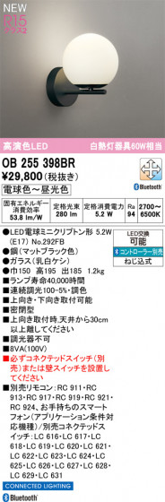 ODELIC �����ǥ�å� �֥饱�å� OB255398BR �ᥤ��̿�