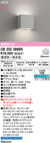 ODELIC �����ǥ�å� �֥饱�å� OB255399BR �ᥤ��̿�