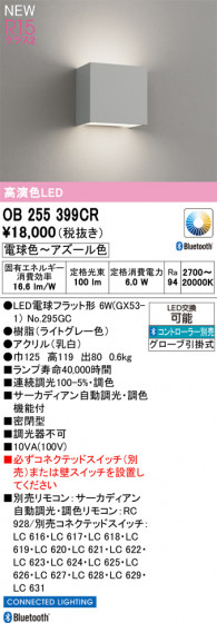 ODELIC �����ǥ�å� �֥饱�å� OB255399CR �ᥤ��̿�