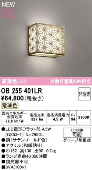 ODELIC �����ǥ�å� �����֥饱�å� OB255401LR �ᥤ��̿�