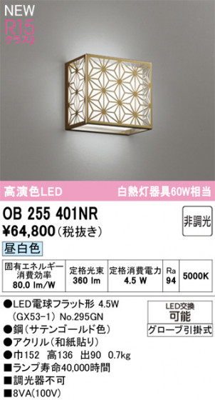 ODELIC �����ǥ�å� �����֥饱�å� OB255401NR �ᥤ��̿�