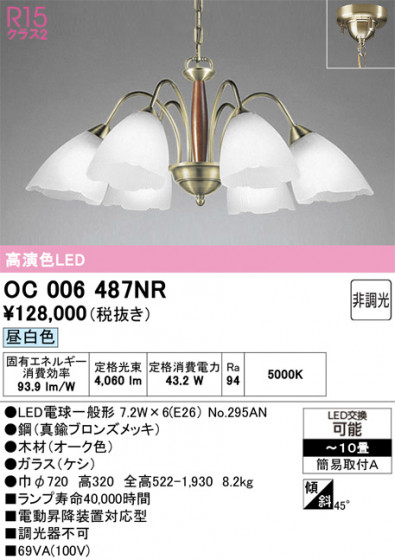 ODELIC �����ǥ�å� �����ǥꥢ OC006487NR �ᥤ��̿�