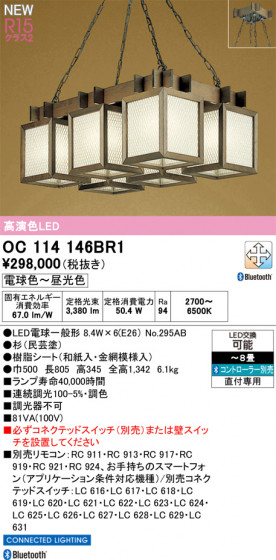 ODELIC �����ǥ�å� �����ڥ����ȥ饤�� OC114146BR1 �ᥤ��̿�