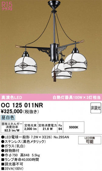 ODELIC �����ǥ�å� �����ڥ����ȥ饤�� OC125011NR �ᥤ��̿�