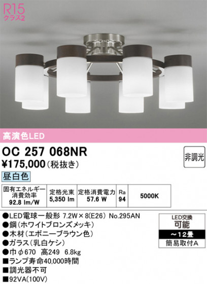 ODELIC �����ǥ�å� �����ǥꥢ OC257068NR �ᥤ��̿�