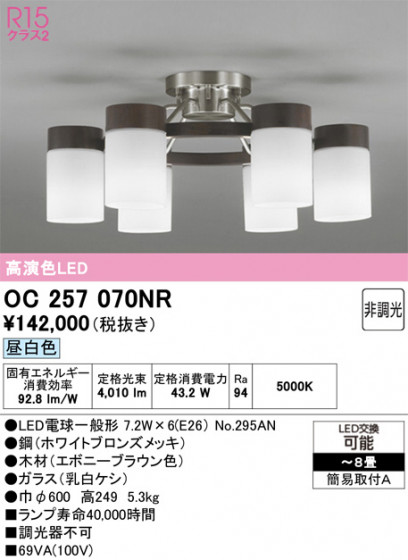 ODELIC �����ǥ�å� �����ǥꥢ OC257070NR �ᥤ��̿�