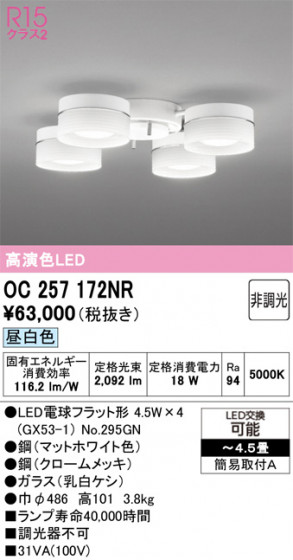 ODELIC �����ǥ�å� �����ǥꥢ OC257172NR �ᥤ��̿�