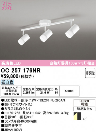 ODELIC �����ǥ�å� ���ݥåȥ饤�� OC257176NR �ᥤ��̿�