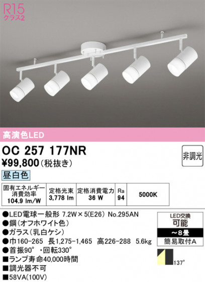 ODELIC �����ǥ�å� ���ݥåȥ饤�� OC257177NR �ᥤ��̿�