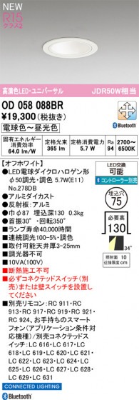 ODELIC �����ǥ�å� ������饤�� OD058088BR �ᥤ��̿�