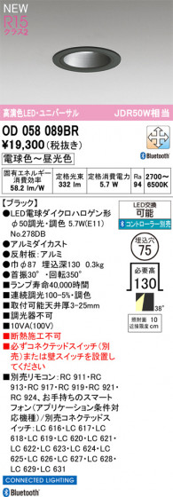 ODELIC �����ǥ�å� ������饤�� OD058089BR �ᥤ��̿�