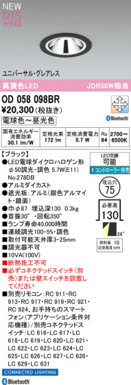 ODELIC �����ǥ�å� ������饤�� OD058098BR �ᥤ��̿�