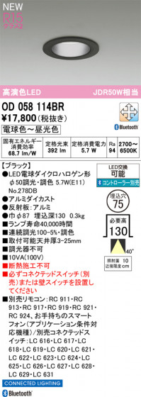 ODELIC �����ǥ�å� ������饤�� OD058114BR �ᥤ��̿�