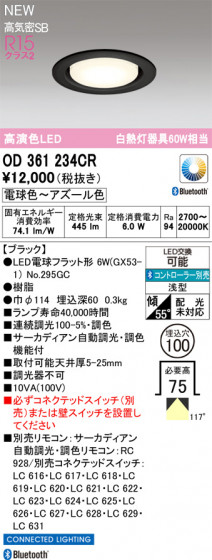 ODELIC �����ǥ�å� ������饤�� OD361234CR �ᥤ��̿�