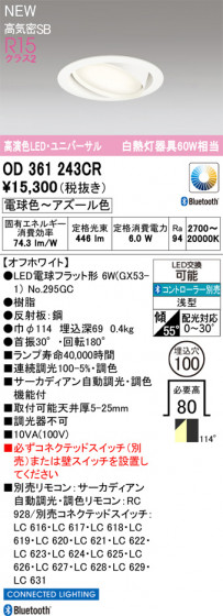 ODELIC �����ǥ�å� ������饤�� OD361243CR �ᥤ��̿�