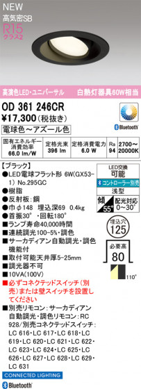 ODELIC �����ǥ�å� ������饤�� OD361246CR �ᥤ��̿�