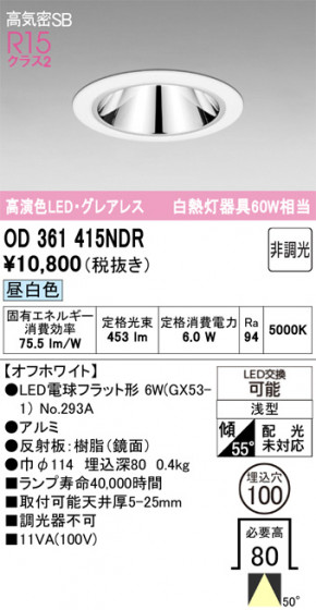 ODELIC �����ǥ�å� ������饤�� OD361415NDR �ᥤ��̿�