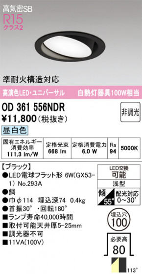 ODELIC �����ǥ�å� ������饤�� OD361556NDR �ᥤ��̿�