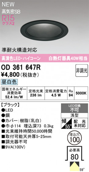 ODELIC �����ǥ�å� ������饤�� OD361647R �ᥤ��̿�