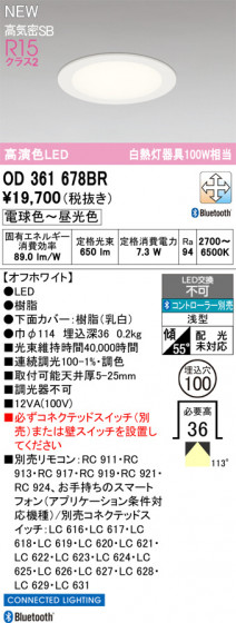 ODELIC �����ǥ�å� ������饤�� OD361678BR �ᥤ��̿�