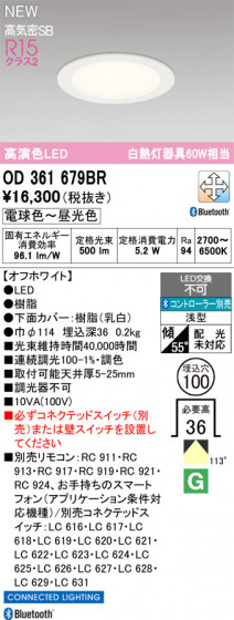 ODELIC �����ǥ�å� ������饤�� OD361679BR �ᥤ��̿�