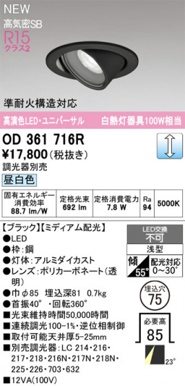 ODELIC �����ǥ�å� ������饤�� OD361716R �ᥤ��̿�