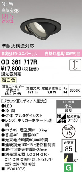 ODELIC �����ǥ�å� ������饤�� OD361717R �ᥤ��̿�